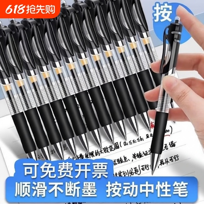 按动中性笔水笔黑色考试K35碳素学生用水性签字笔0.5mm笔芯按压式子弹头圆珠笔墨蓝黑红笔教师办公文具可批发