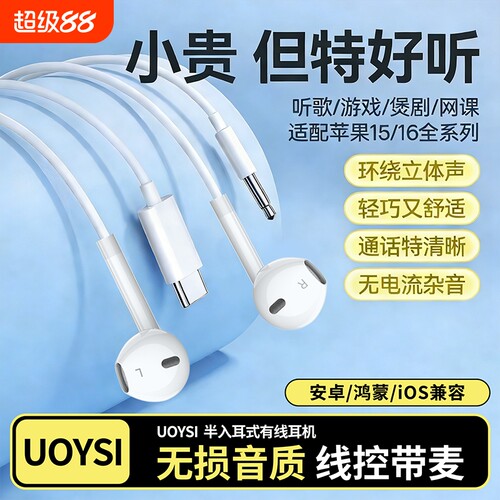 音乐有线耳机type-c接口HiFi高音质3.5mm圆孔高清麦克风入耳式