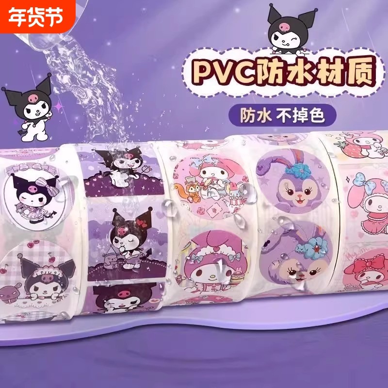 库洛卷卷贴贴纸周边女童卡通美乐地粘贴贴画本女孩儿童贴纸玩具,玩具/童车/益智/积木/模型,贴纸,淘宝优惠券,粉丝福利购,淘宝优惠卷