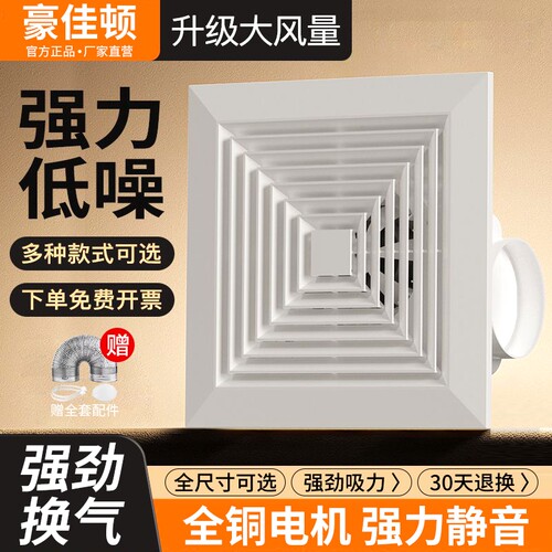 集成吊顶换气扇300x300强力静音厕所卫生间排气扇吸顶天花排风