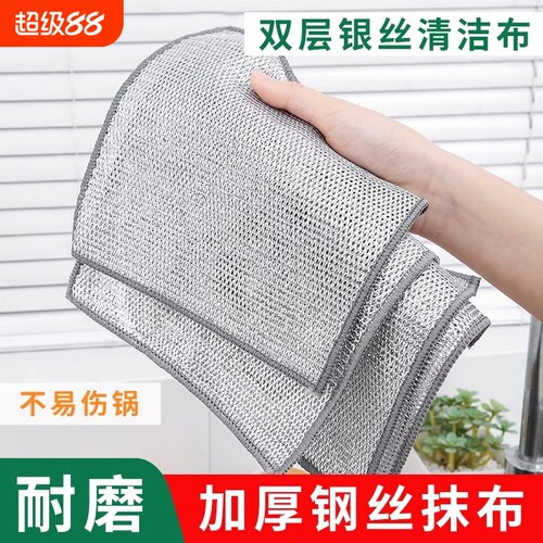 钢丝洗碗布不沾油钢丝球抹布厨房专用清洁布双面银丝仿网格易清洗