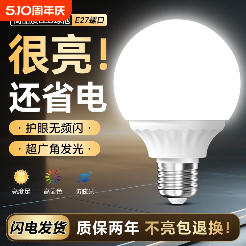 龙珠灯泡led灯三色变光e27螺口节能暖光球泡吊灯照明餐厅灯芯护