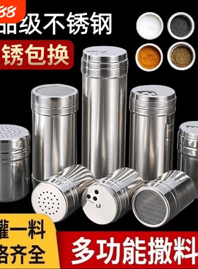 不锈钢烧烤调料罐撒料瓶洒粉神器