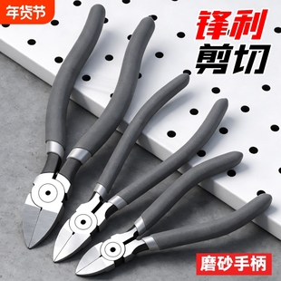 水口钳剪钳斜口钳模型高达偏口小钳子斜嘴工业级电子薄刃剪线电工