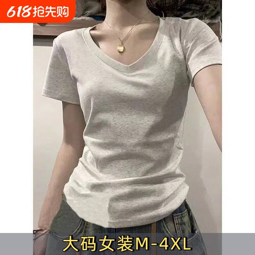 纯棉美式V领正肩短袖t恤女2026夏新款大码内搭打底学院风上衣服1