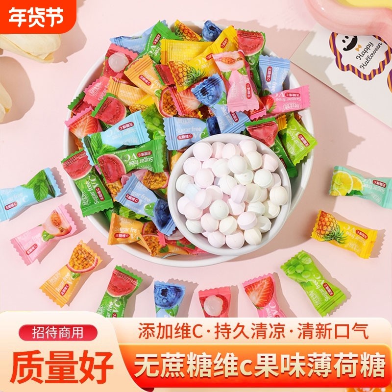 桶装无蔗糖润喉糖薄荷糖含片清新口气混合水果味零餐饮迎宾糖零食