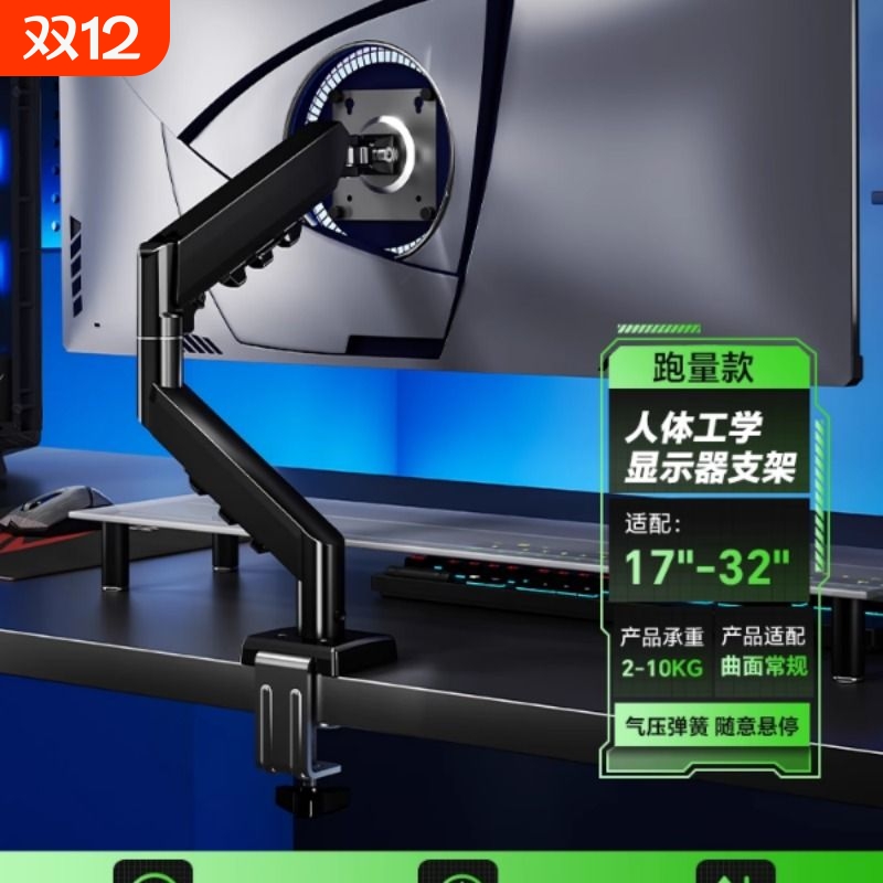 电脑显示器支架机械臂旋转升降悬浮支架台式电脑悬臂宿舍免打孔