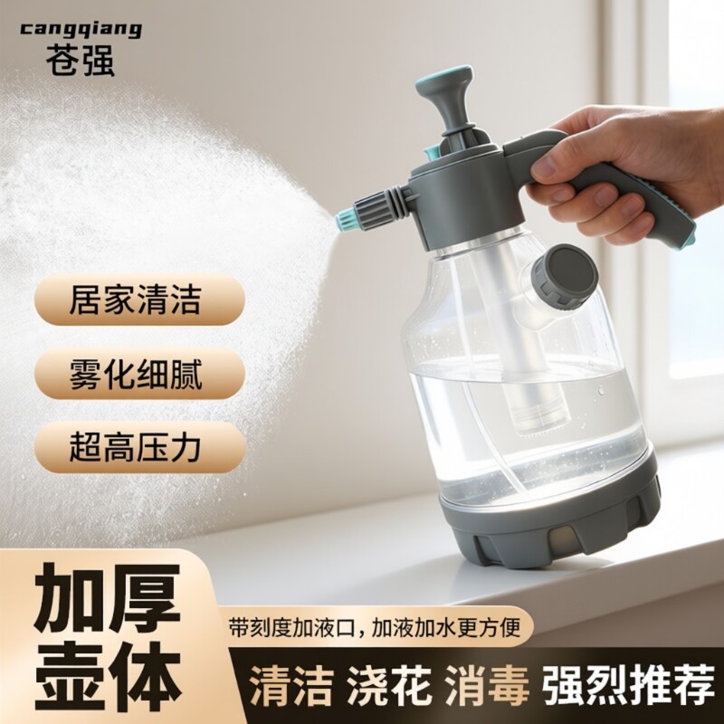 苍强喷壶气压式喷水壶浇花家用小型喷雾器清洁消毒打药高压洒水壶图片