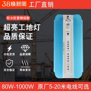 100w200w施工灯投光灯碘钨灯可移动LED工地照明灯太阳灯防水灯