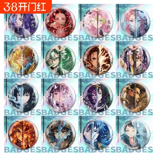 鬼灭之刃周边吧唧双闪谷子时透义勇蜜璃蝴蝶忍二次元加厚徽章豆子