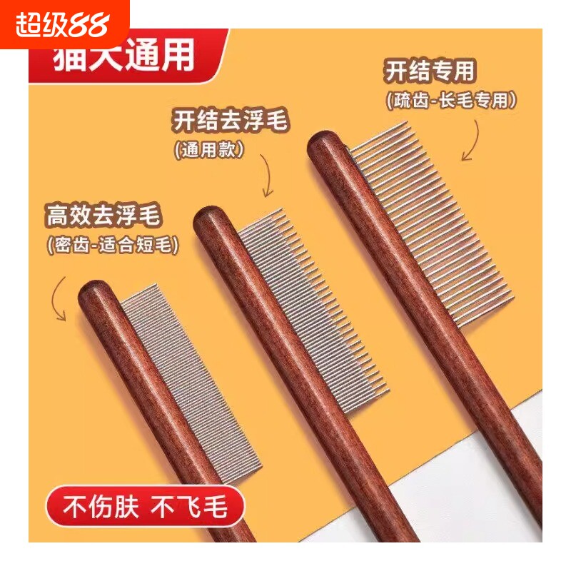 巧小熊猫狗梳子高端原木梳图片