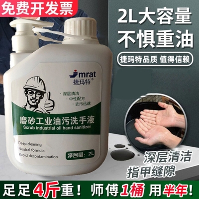 磨砂口洗手液去油污|千人回购