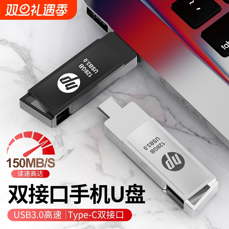 手机两用高速优盘|274人收藏