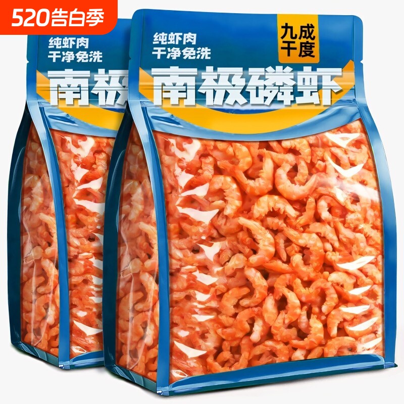 南极磷虾官方旗舰店深海虾仁干货鲜特产级新鲜虾米淡干去壳海米