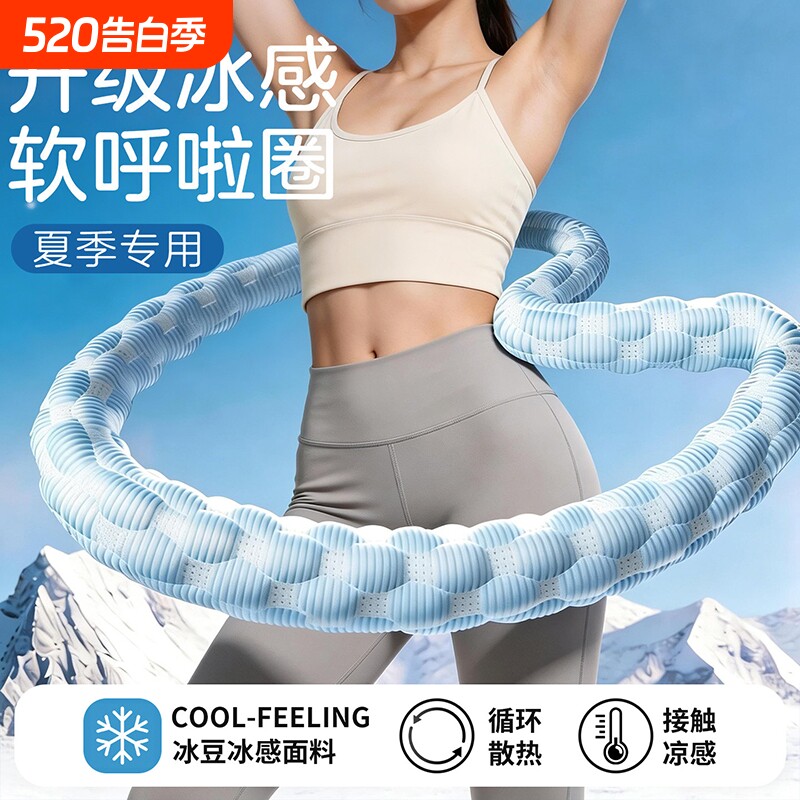 冰豆豆呼啦圈收腹不伤腰加重减肥神器女软体静音瘦肚子腰2026新款