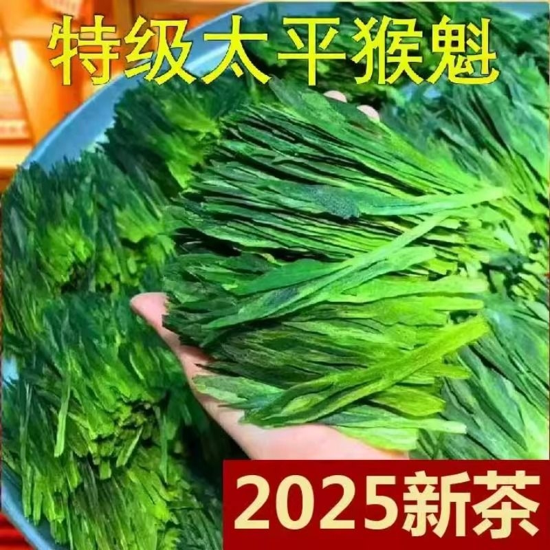 黄山太平猴魁新茶布尖特级绿茶叶