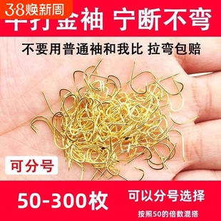 0.3金袖鱼钩袖钩散装钓鱼钩有倒刺无倒刺渔具配件钓钩垂钓小白条