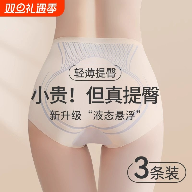 强力提臀内裤女士四季薄款无痕中高腰收腹塑形翘臀收胯塑身美体裤