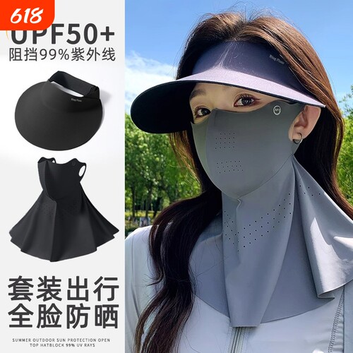 焦下防晒面罩女全脸防紫外线护颈帽子一体骑车冰丝脸基尼口罩遮阳
