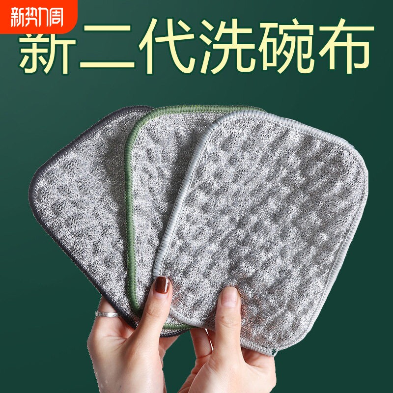 钢丝洗碗布棉纱巾刷碗布双面加厚不沾油易清洗厨房专用刷锅百洁布