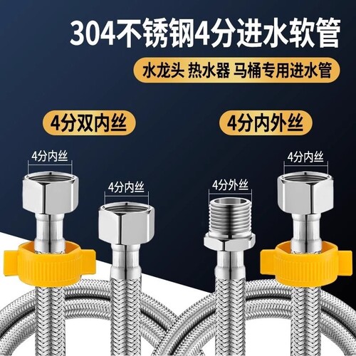 304不锈钢编织软管4分马桶热水器龙头冷热进水管高压金属连接外丝