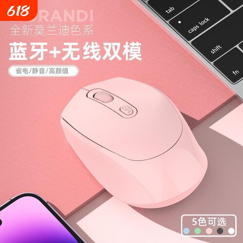 兼容罗技G款笔记本电脑 通用无线蓝牙鼠标可充电双模静音男 女