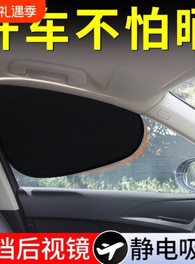 汽车遮阳帘车载遮挡帘侧玻璃内用防晒隔热隐私帘婴儿宝宝静电吸附