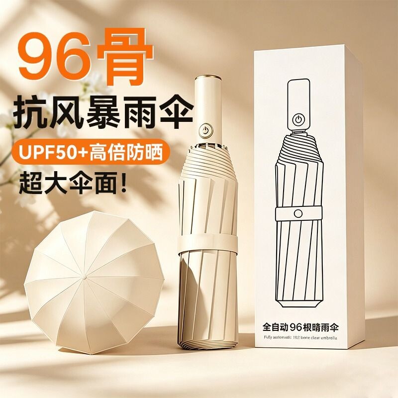 自动雨伞晴雨两用女加厚加固男士高端折叠遮阳伞学生专用一键手动