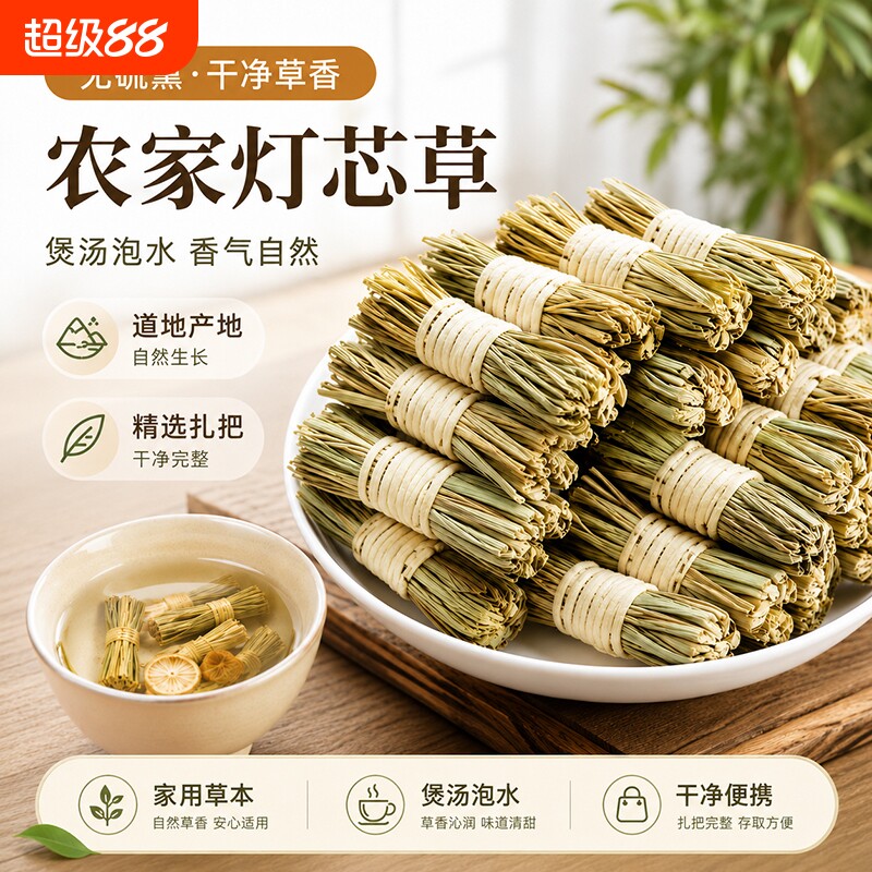 灯芯草中药材野生虎须草泡水煲汤图片