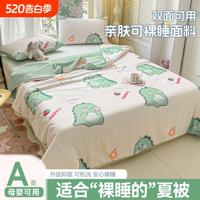 夏被儿童小薄被学生宿舍软被褥免被罩午休被被芯新可机洗夏凉春夏