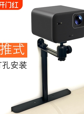 隐藏式床头投影仪支架桌面伸缩插缝沙发适用于极米当贝坚果小米吊架投影机落地家用通用免打孔壁挂6mm托盘