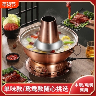 老北京铜火锅仿铜老式紫铜火锅家用打边炉涮羊肉烧碳木炭火锅户外