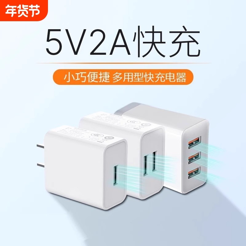 三昕5V2A双口充电器蓝牙耳机手表慢充头小台灯风扇电子门锁适用苹果华为安卓智能1A手机多功能USB直充电插头