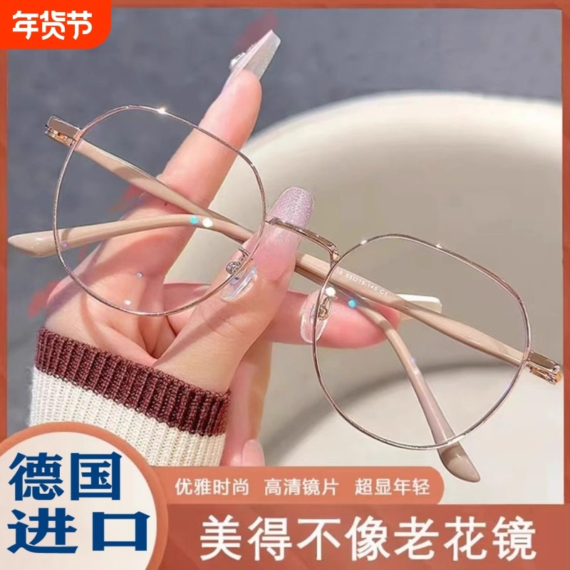 时尚年轻老花镜女防蓝光抗疲劳高清老人超轻洋气德国进口老光眼镜