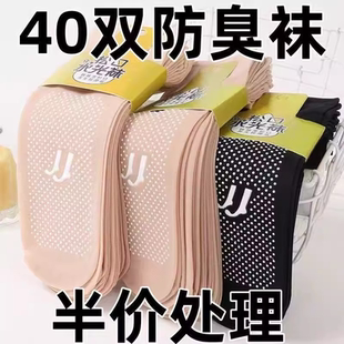 防滑薄款 春夏耐磨夏天短袜钢丝面膜防勾丝耐穿肉色点胶脚底丝袜
