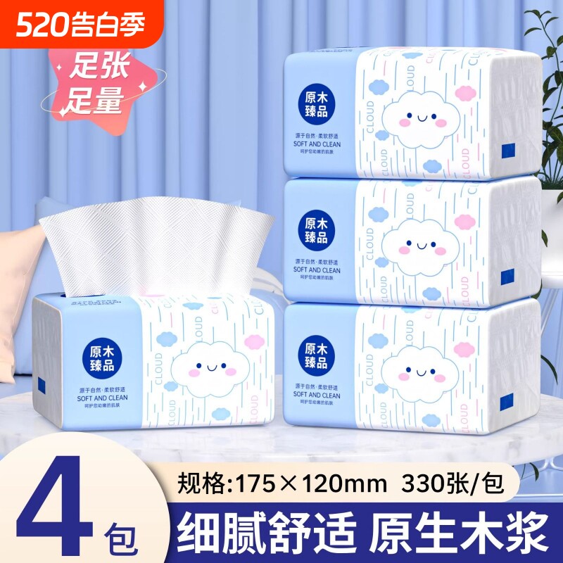 420张大包纸抽纸巾卫生纸原木抽纸整箱家用实惠装面巾纸餐巾纸5层