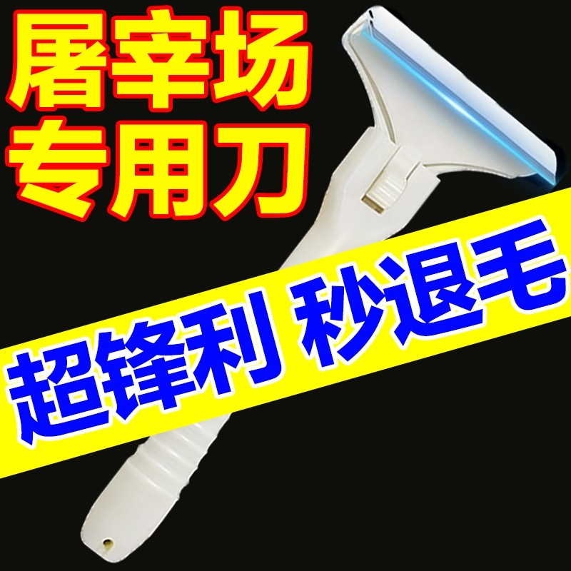 新款刮猪毛刀刮猪毛专用刀刮猪毛刀片刮猪蹄猪脚猪皮毛神器锋利刀,厨房/烹饪用具,厨用取毛/取刺用具,淘宝优惠券,粉丝福利购,淘宝优惠卷