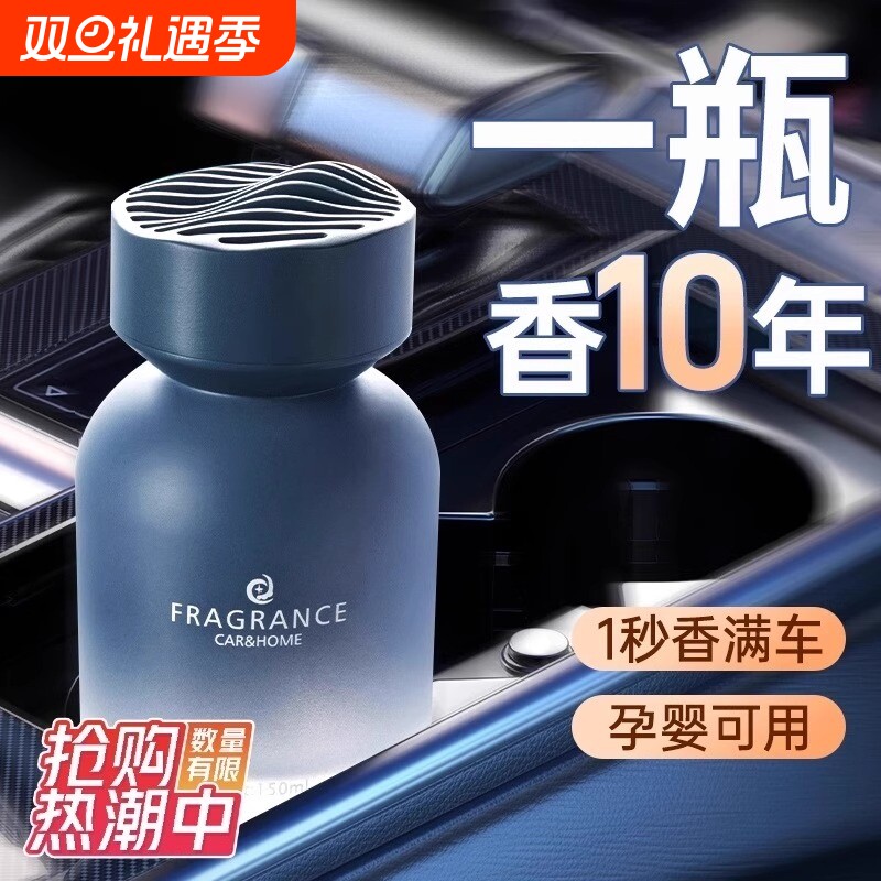 车载香薰2025新款汽车香水车用高级香氛持久留香车内除臭淡香除味