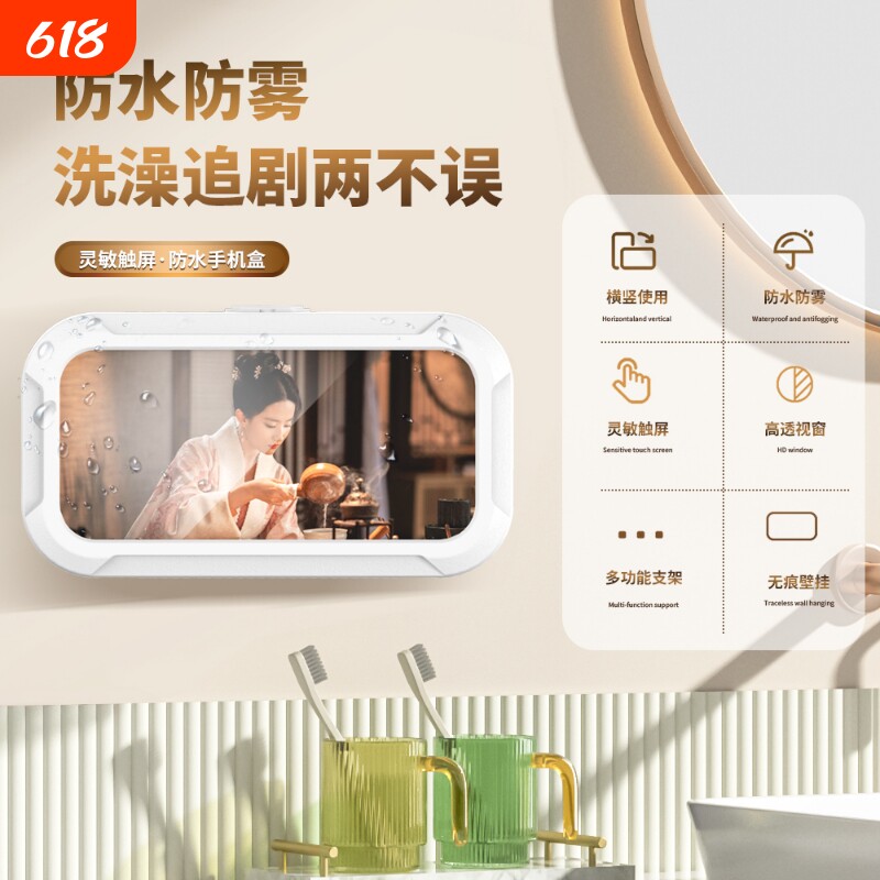浴室手机架防水盒洗澡看电视追剧神器懒人支架可拆卸旋转伸缩免打孔浴室淋浴房厕所挂墙卫生间置物架