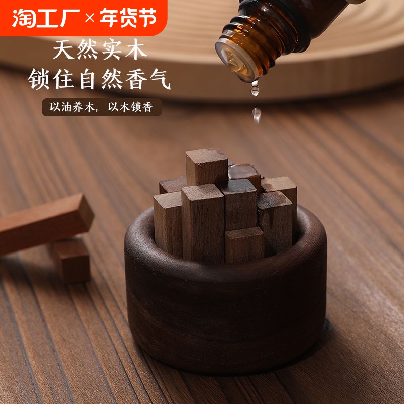 黑胡桃木ins扩香木香薰摆件精油家用车载拓香器卧室办公室小众