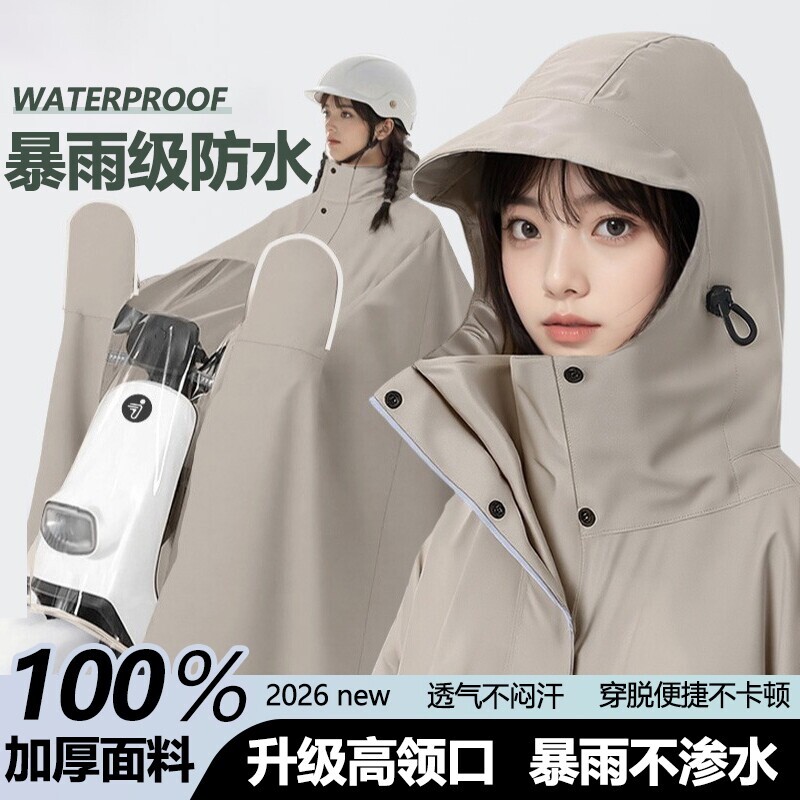 电动车雨衣专用男女新款单人长款全身防暴雨加大加厚雨披带袖骑行