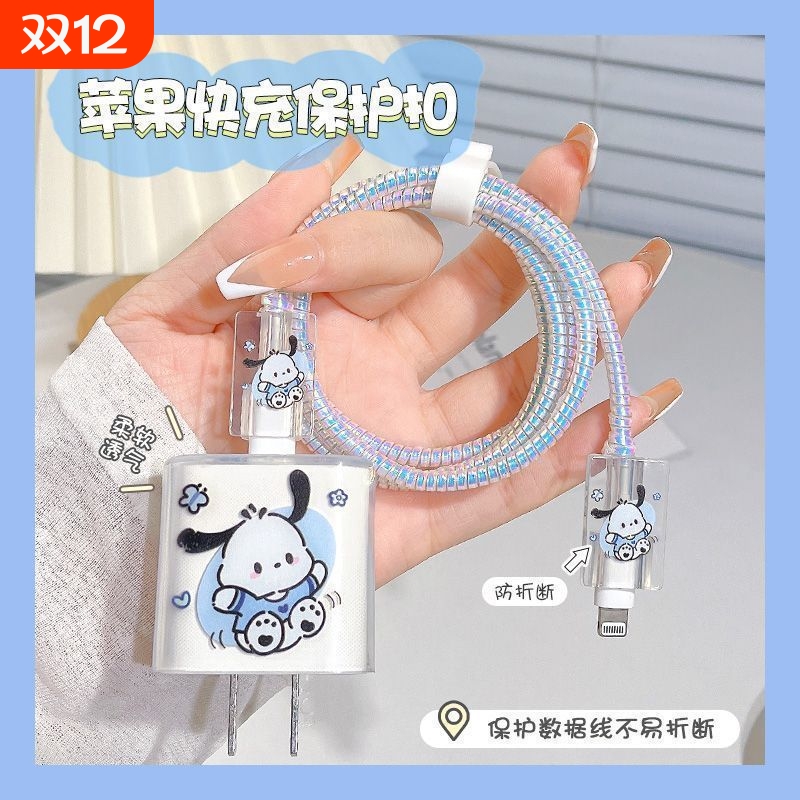 苹果15/14/13pro数据线保护套