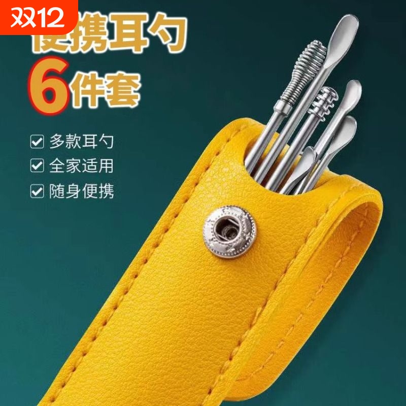 6件套掏耳勺挖耳勺掏耳朵成人家用采耳工具螺旋套装不锈钢发光