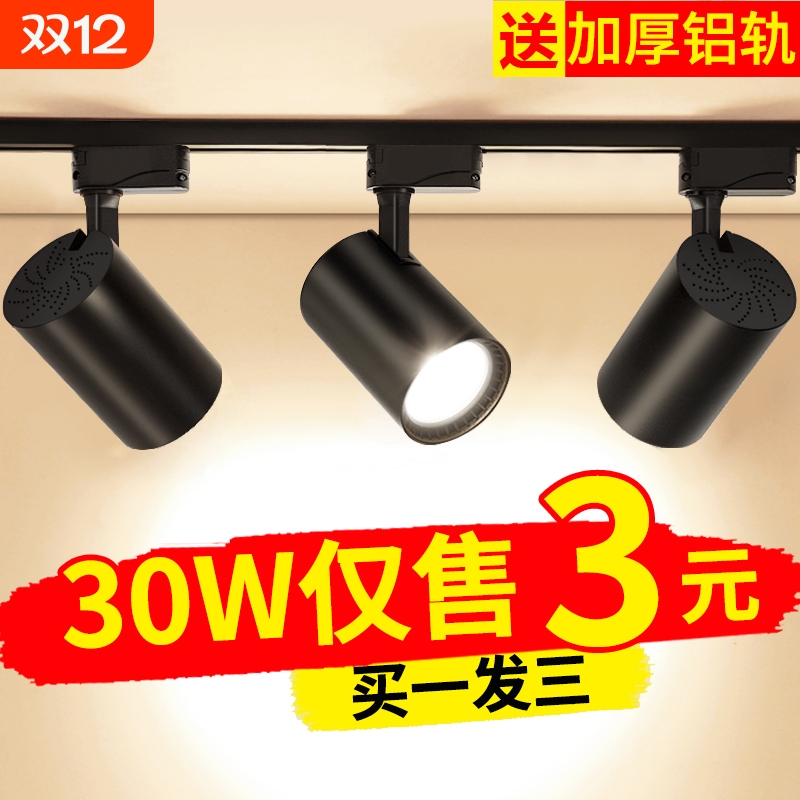 服装店射灯led轨道铺商用C