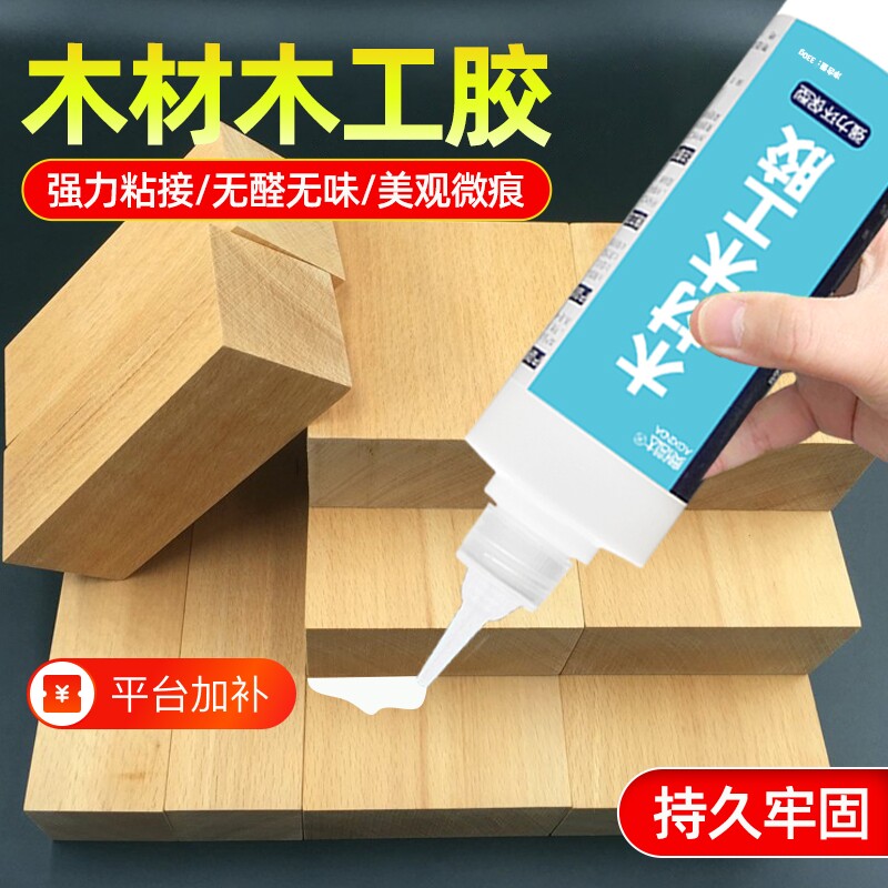 强力粘木头胶水白乳胶木工胶木门框红木家具修补强力木材修复木板