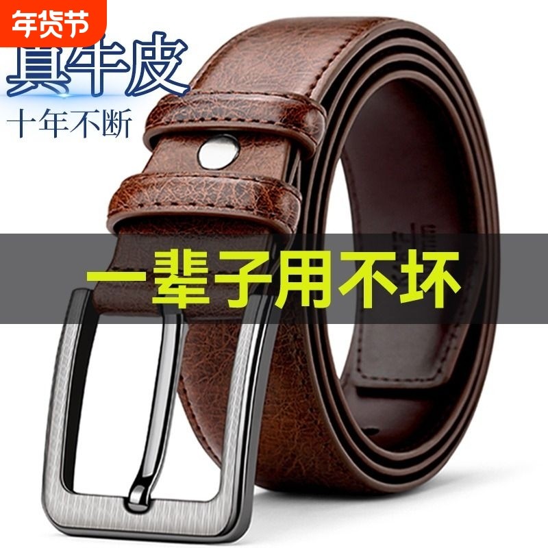 老式牛皮男士腰带皮带裤带二层针扣复古商务休闲中青年牛仔裤礼盒