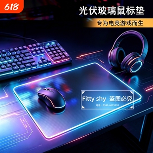 光伏玻璃鼠标垫顺滑高级感 FPS电竞游戏垫超大钢化玻璃办公桌垫子