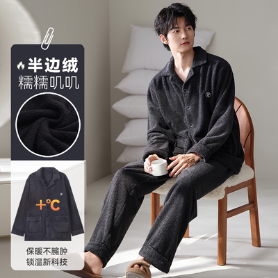 帕兰朵半边绒睡衣秋冬款男士男款珊瑚绒冬季加厚保暖家居服加绒