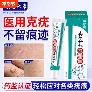 云南本草克疣膏去脖子上小肉球疙瘩猴子去除一抹灵正品官方旗舰店
