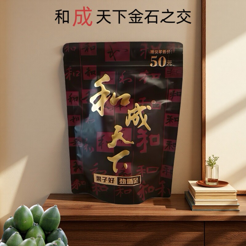 和成天下50元金石之交槟榔图片
